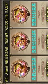 月堂传奇三职业游戏截图1