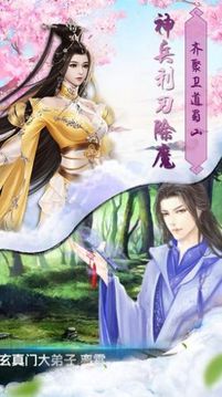 风凌之战游戏截图1