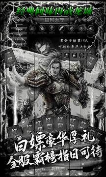 烈焰重生单职业游戏截图3