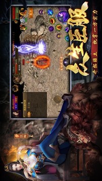 天刀化魔游戏截图2