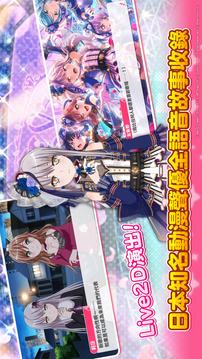 BanGDream少女乐团派对游戏截图5