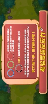 了不起守塔游戏截图2