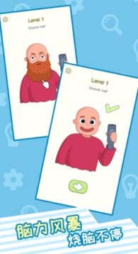 最囧烧脑2游戏截图3