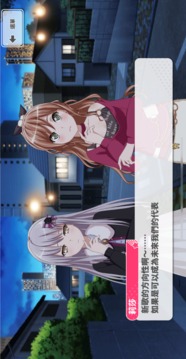 BanGDream少女乐团派对游戏截图1