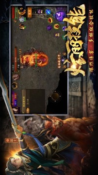 天刀化魔游戏截图3