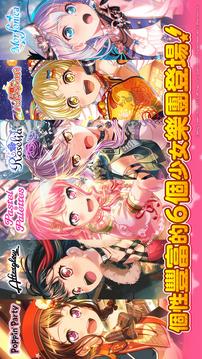 BanGDream少女乐团派对游戏截图3