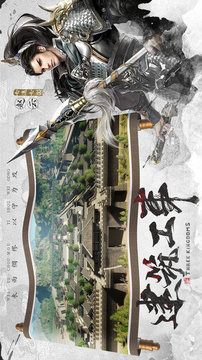 权谋赤壁游戏截图1