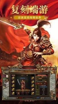 零真冰雪合击游戏截图2