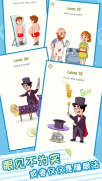 最囧烧脑2游戏截图1