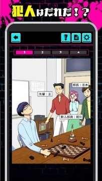 心理把戏游戏截图1