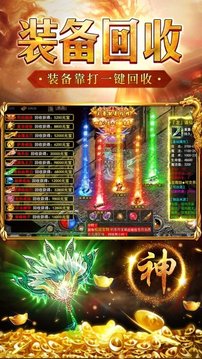 复古神器逆世战神游戏截图3