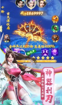 御龙弑天之御玲珑游戏截图1