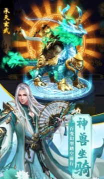 御龙弑天之御玲珑游戏截图3