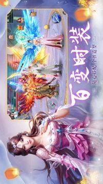 仙影江湖游戏截图1