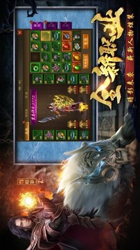 天刀化魔游戏截图1
