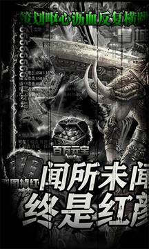 烈焰重生单职业游戏截图5