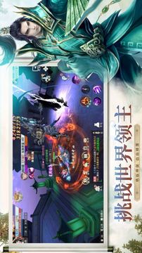 天外剑神游戏截图3