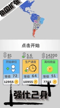 三国史诗战争游戏截图3