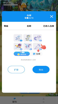 梦幻独角兽游戏截图2