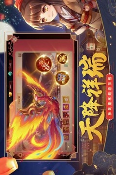 一剑天仙游戏截图1