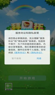 拜托别消我游戏截图3