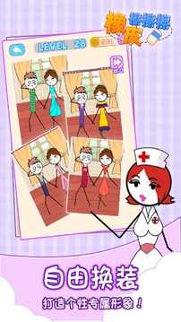 橡皮擦擦擦游戏截图4