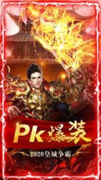 神都降魔超变游戏截图4