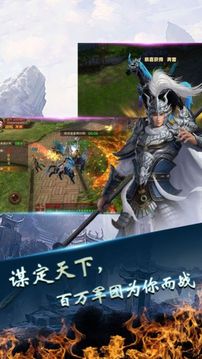 血魔帝尊游戏截图1