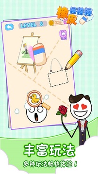 橡皮擦擦擦游戏截图3
