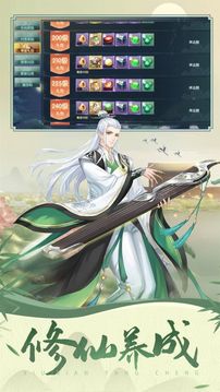云梦剑海游戏截图2