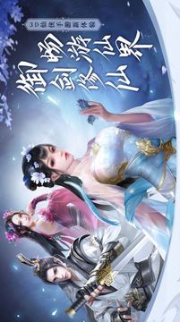 战玲珑2之幻界游戏截图3