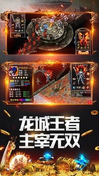 盛巨神魔攻速游戏截图1