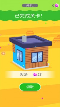 粉刷房屋大作战游戏截图2