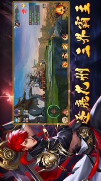 北冥剑诀游戏截图1
