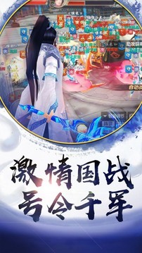 决战天墉传游戏截图3