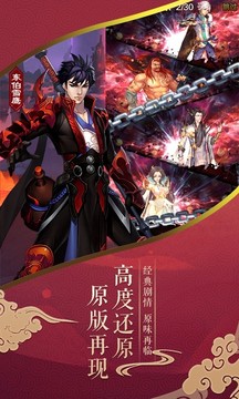 武龙争道雪鹰帝君游戏截图3