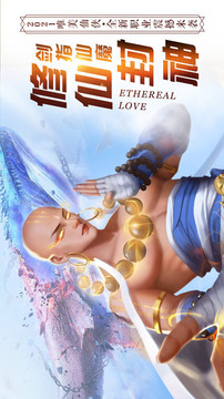 天剑神王游戏截图2