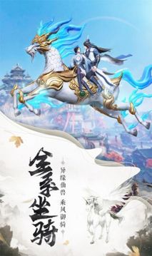 不灭金刚决游戏截图1