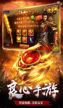 逆苍天神途单职业游戏截图2