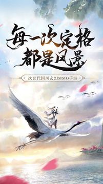 化魔修真游戏截图3