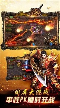 996传奇风暴大极品游戏截图3