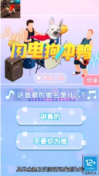 闪电狗冲鸭游戏截图2