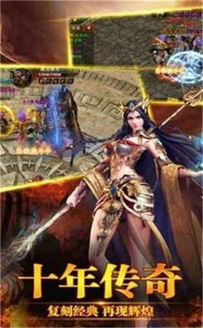 冰龙复古单职业打金传奇游戏截图1