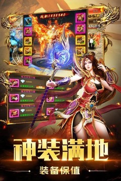 蓝天忘忧传奇游戏截图2