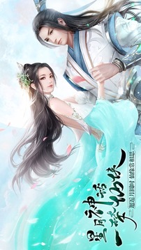 心剑神王游戏截图4