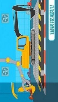 挖掘机欢乐世界游戏截图2