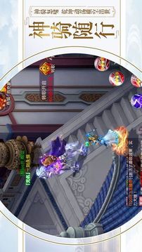 遮天之剑仙逍遥游戏截图1