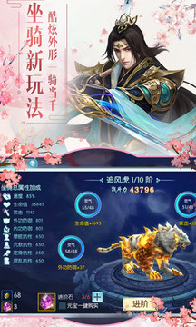 剑心神王游戏截图2