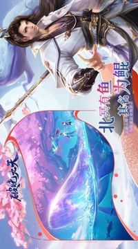破晓九天之三世仙缘游戏截图1