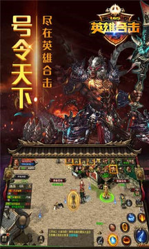 英雄合击复古传奇游戏截图3